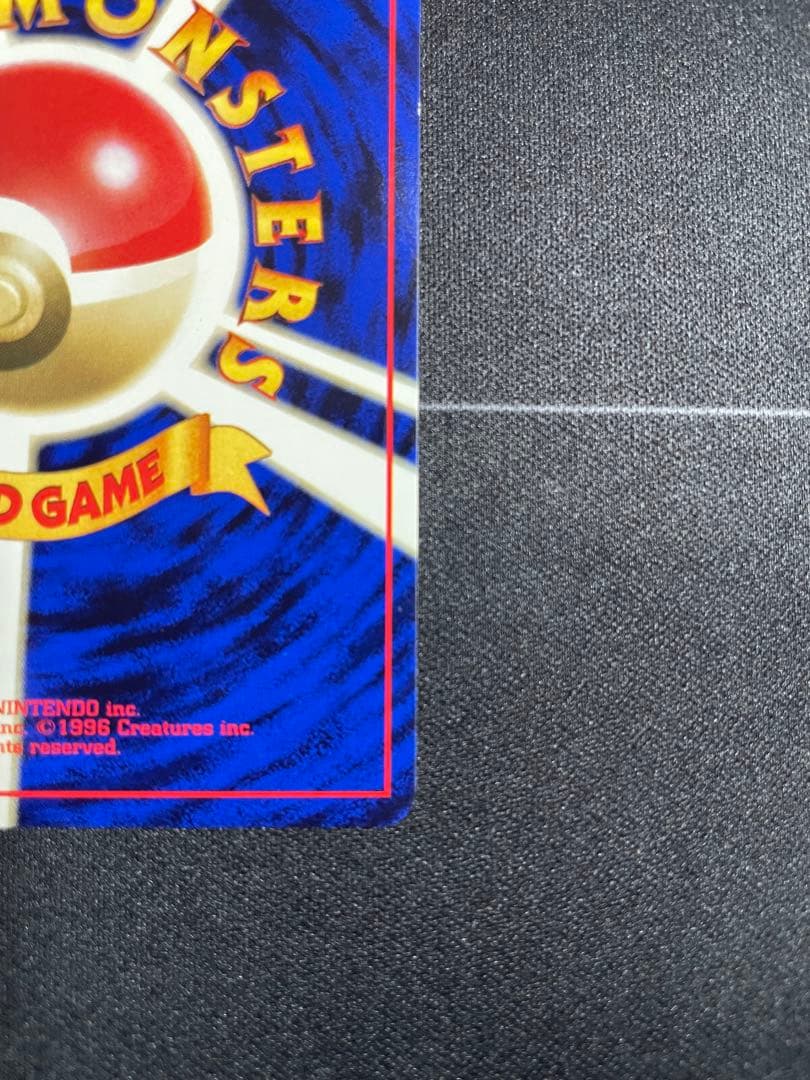 【旧裏】ピカチュウ ポケモンカード　 LV.16 HP60 稀少