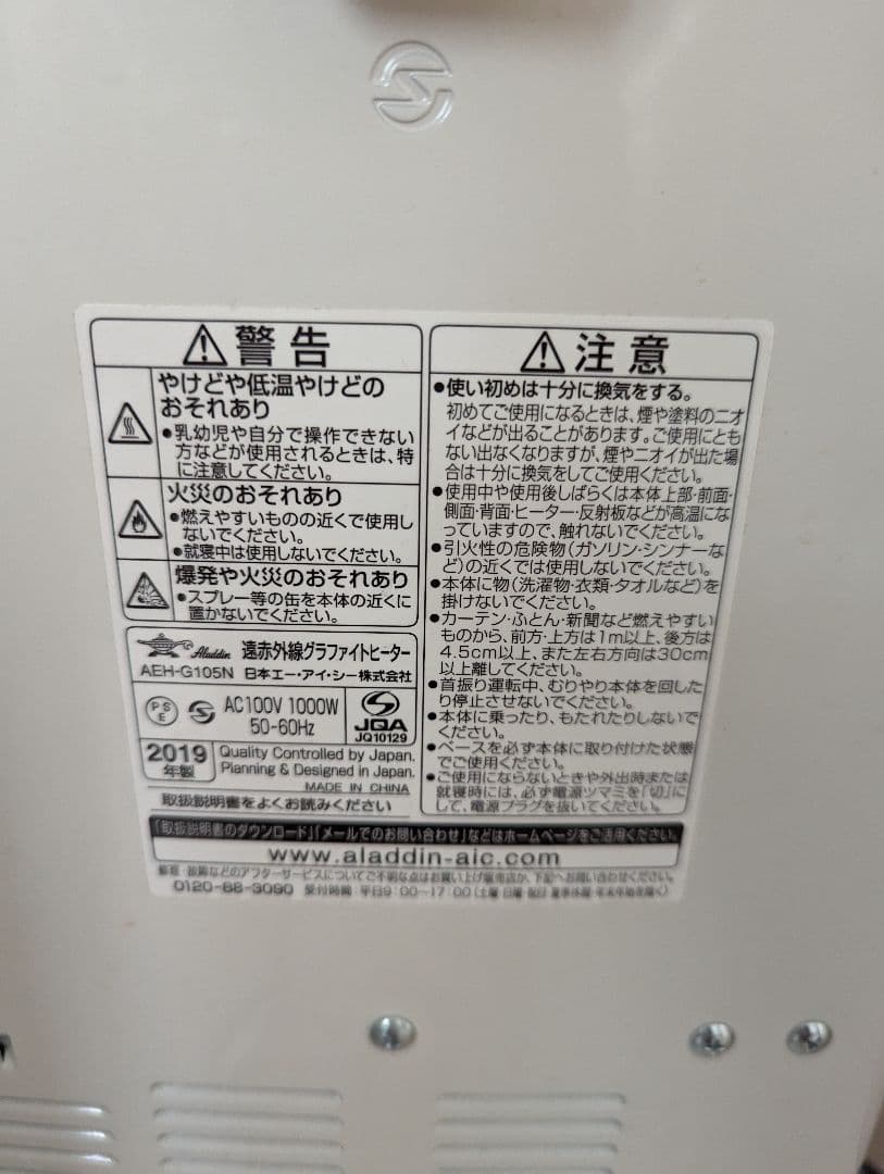 Aladdin AEH-G106N グラファイトヒーター