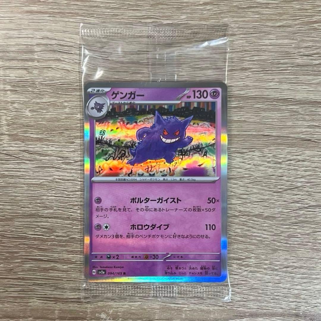 ポケモンカードゲーム カードイラストフィギュアコレクション ゲンガー