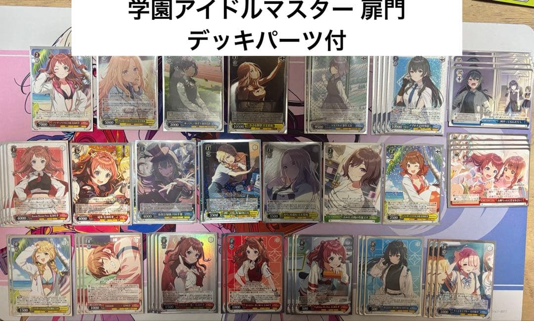 ヴァイスシュヴァルツ　構築済デッキ2個セット 学マス(デッキパーツ付)シャニマス