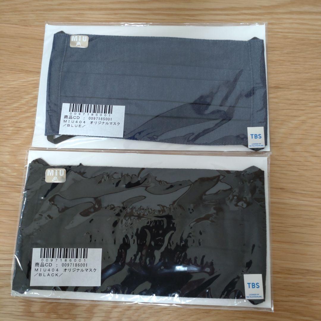 MIU404 グッズ　4点セット