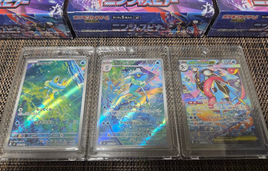 メガゲッコウガex SAR ポケモンカード　+おまけ付き