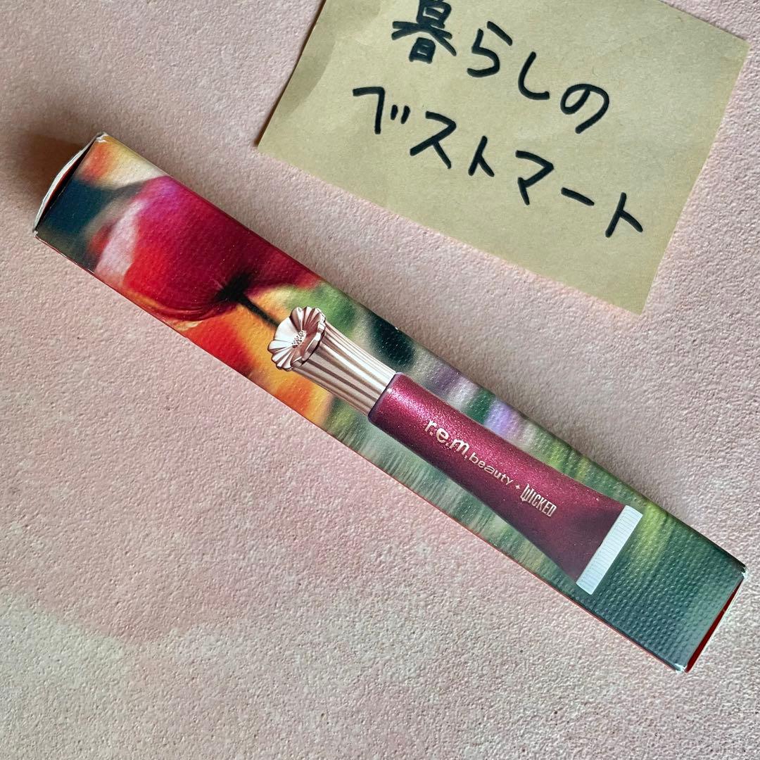 ウィキッド　グリンダ　リップグロス　アリアナ　永遠の約束　r.e.m