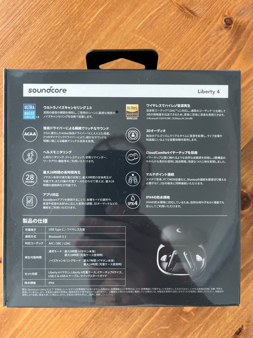 新品未開封Anker soundcore Liberty 4 ワイヤレスイヤホン