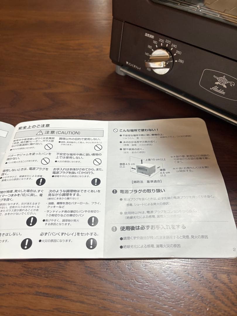 アラジン　グラファイトトースター 2021年製　限定色ブラウン