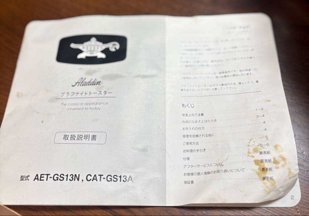 アラジン　グラファイトトースター 2021年製　限定色ブラウン