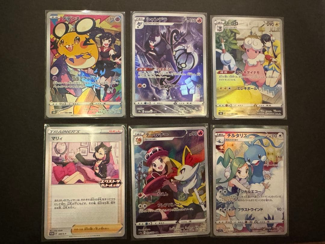 ポケモンカード SR HR CHR まとめ売り 26枚 女キャラ ポケカ