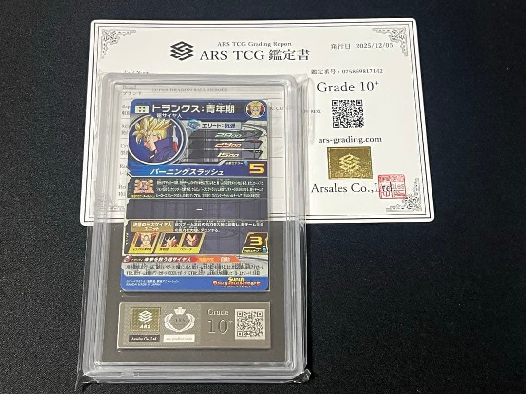 釣*式様 【ARS10+】【ABS-30】 トランクス　ドラゴンボールヒーローズ