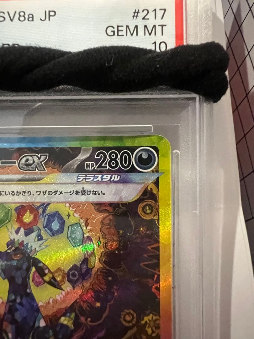 Umbreon ex ブラッキーex SAR SV8a テラスタルフェスex