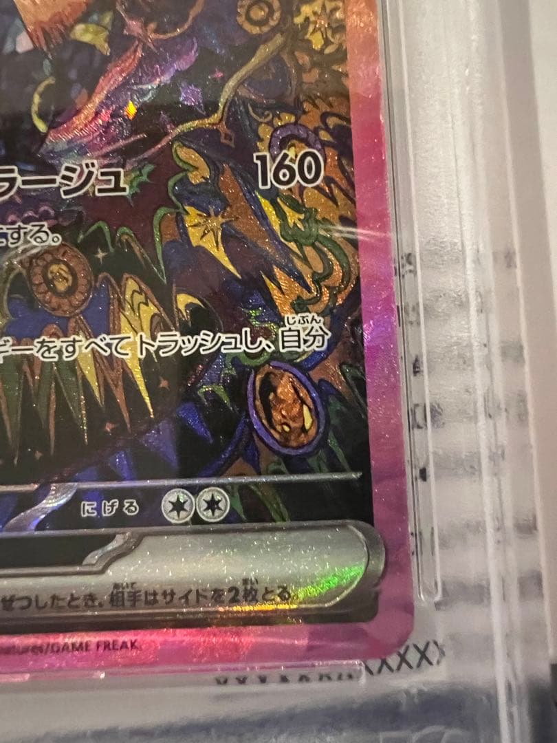 Umbreon ex ブラッキーex SAR SV8a テラスタルフェスex