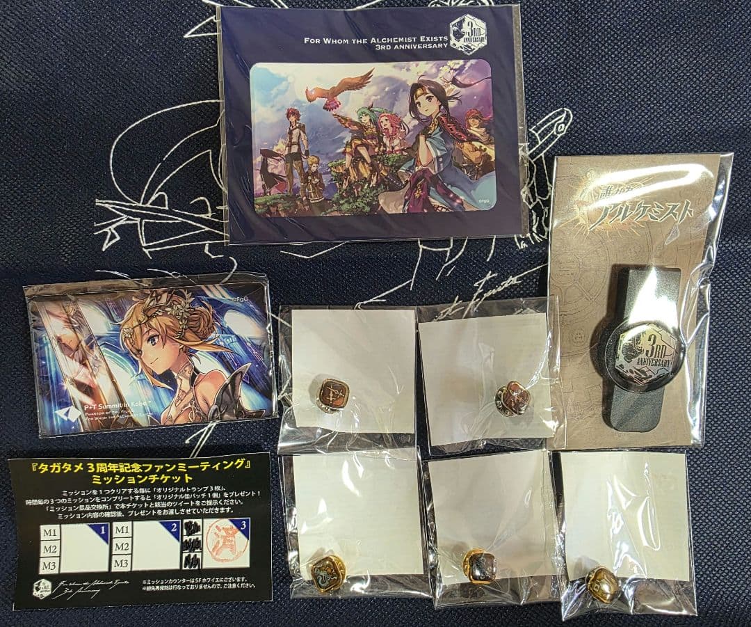 誰が為のアルケミスト(タガタメ) 2,3,4周年記念グッズまとめ売り