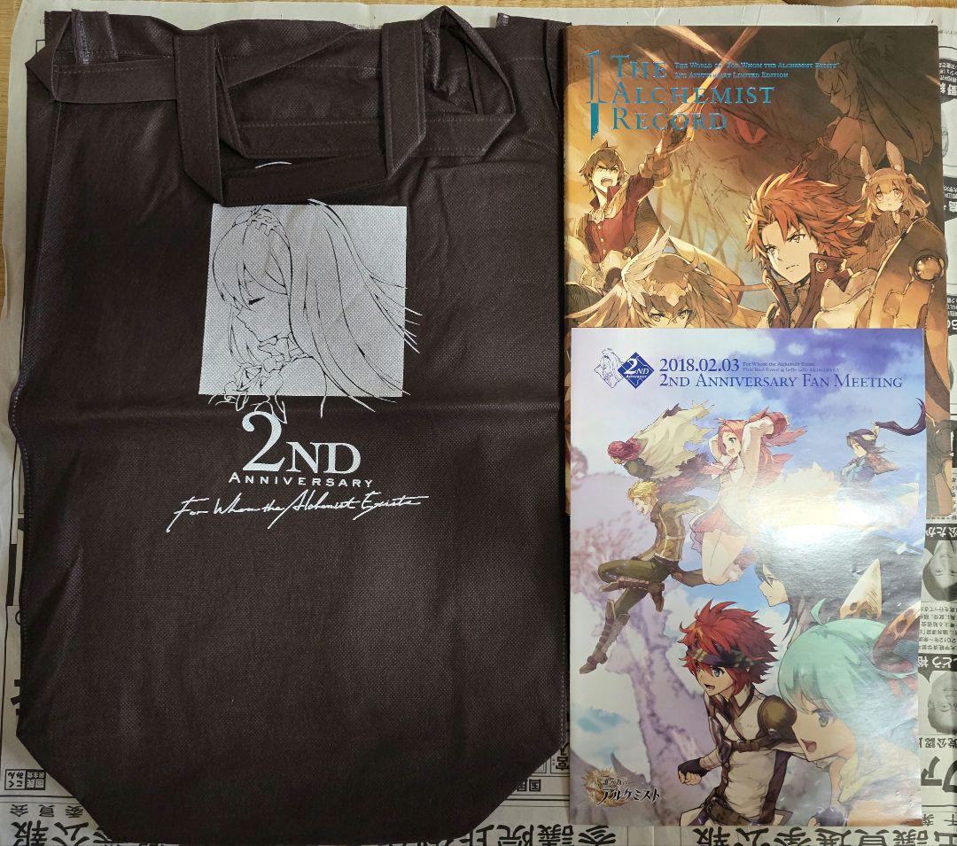 誰が為のアルケミスト(タガタメ) 2,3,4周年記念グッズまとめ売り