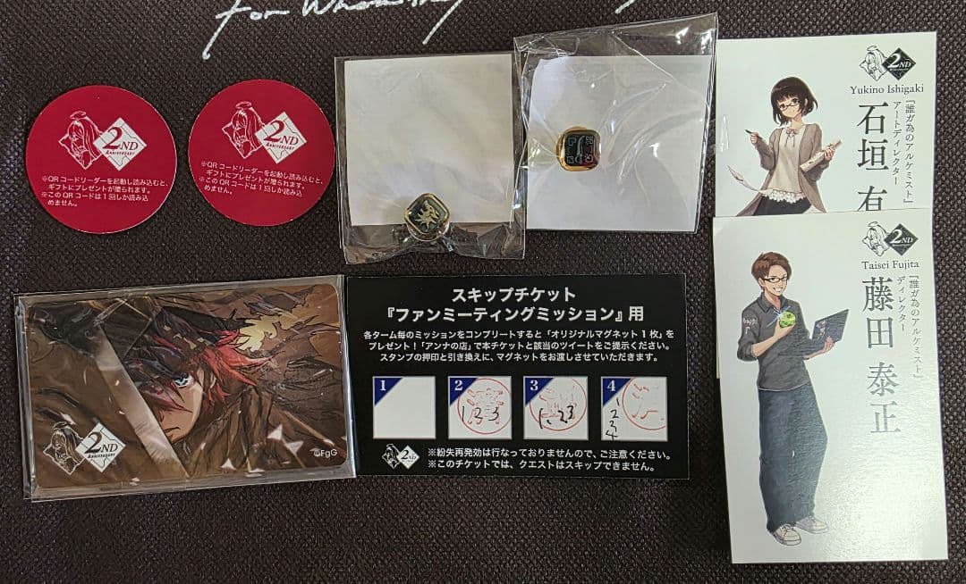 誰が為のアルケミスト(タガタメ) 2,3,4周年記念グッズまとめ売り