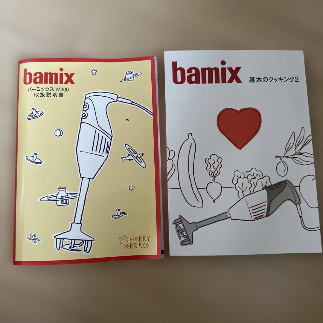 bamix M300 ハンドブレンダー ホワイト