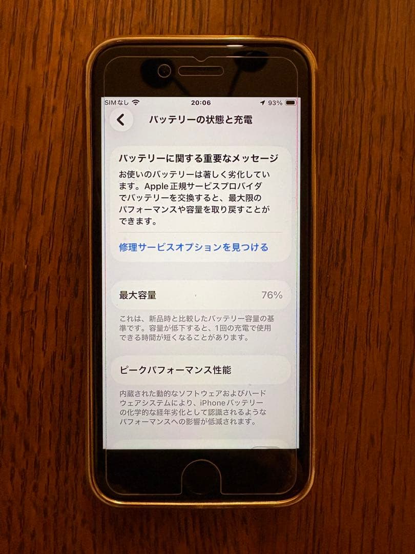iPhoneSE 第2世代 本体 64GB ホワイト SIMフリー