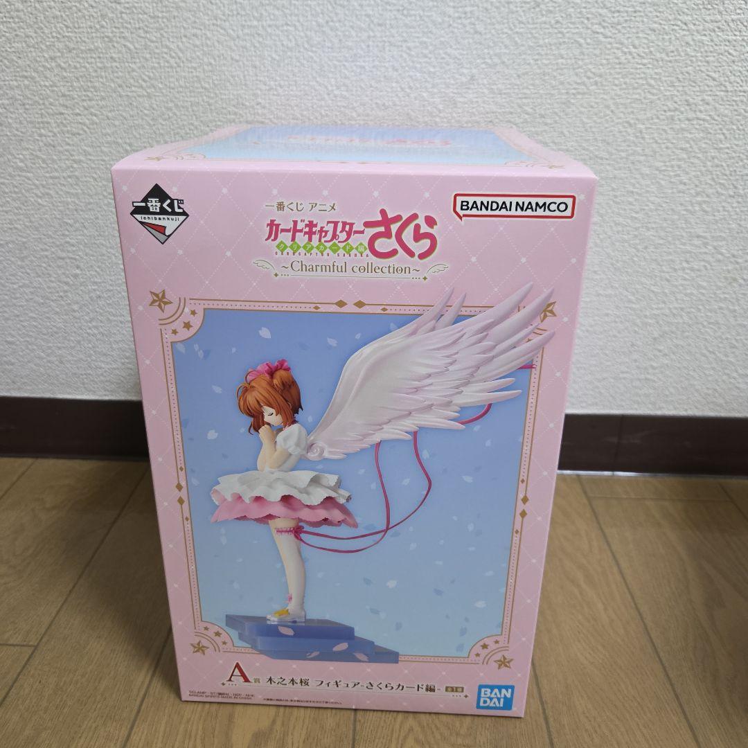 カードキャプターさくら　一番くじ　A賞+ラストワン賞