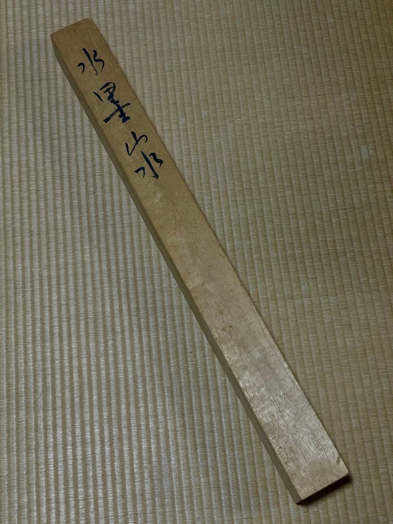 茶室 掛軸 長庚作『山水風景図』 共箱 絹本 在銘 日本画 山水図 風景画