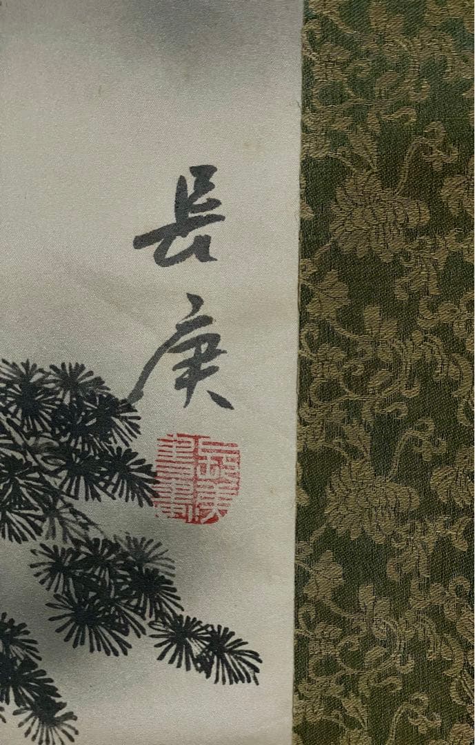 茶室 掛軸 長庚作『山水風景図』 共箱 絹本 在銘 日本画 山水図 風景画