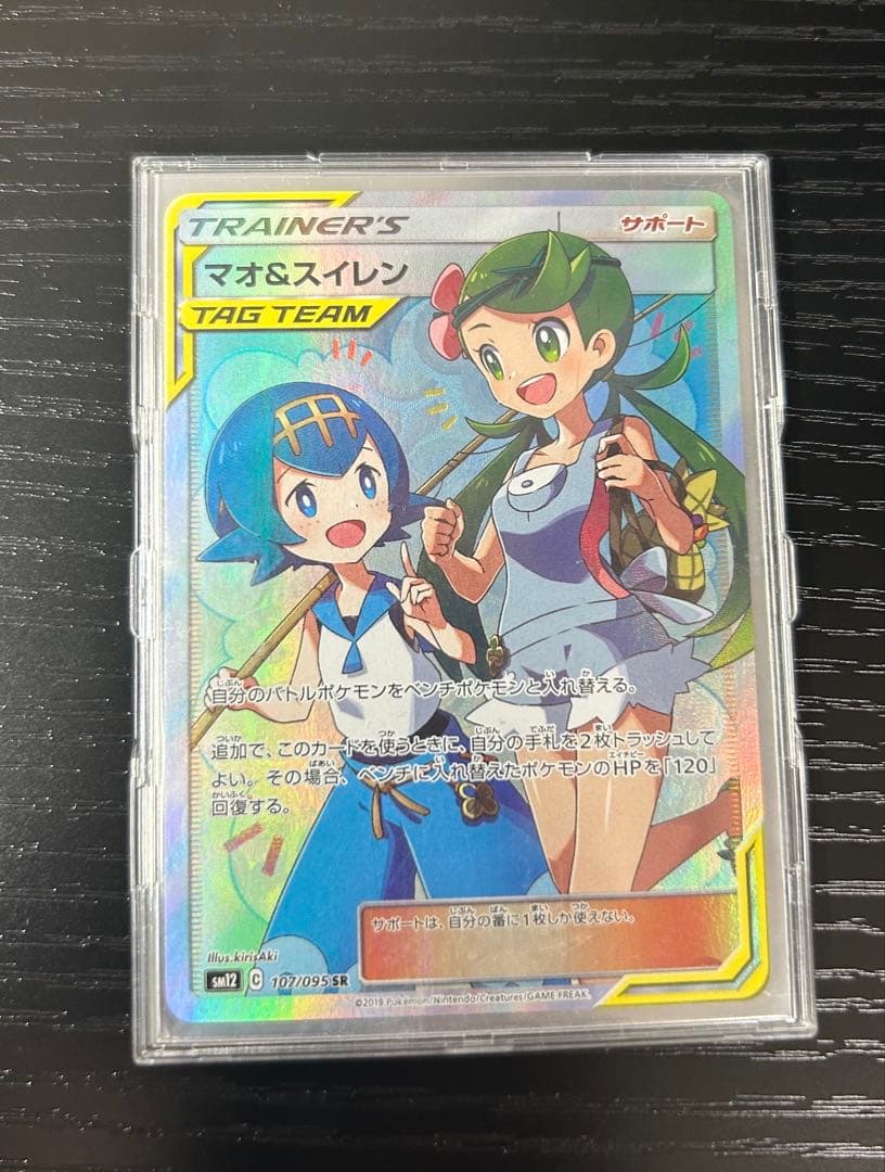 マオ&スイレンsr