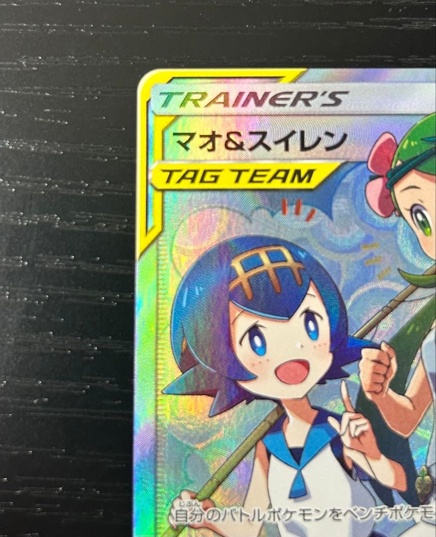 マオ&スイレンsr