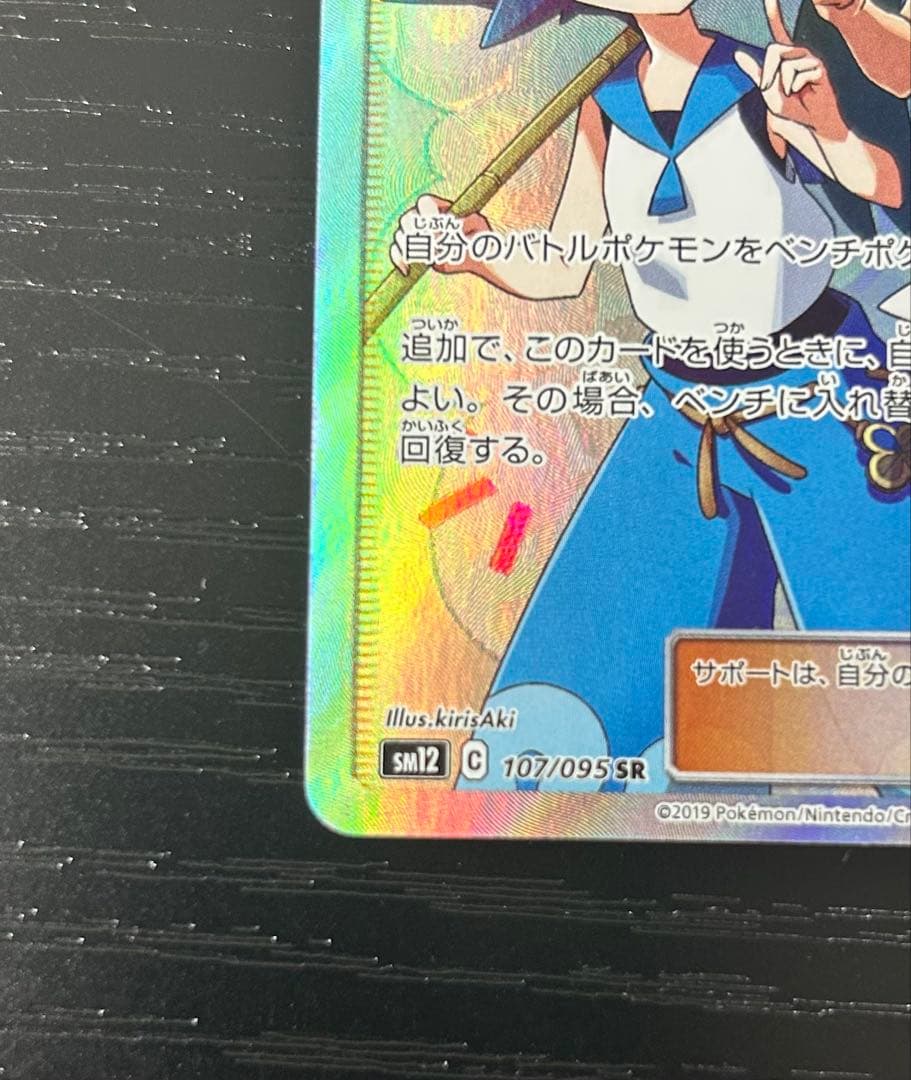 マオ&スイレンsr