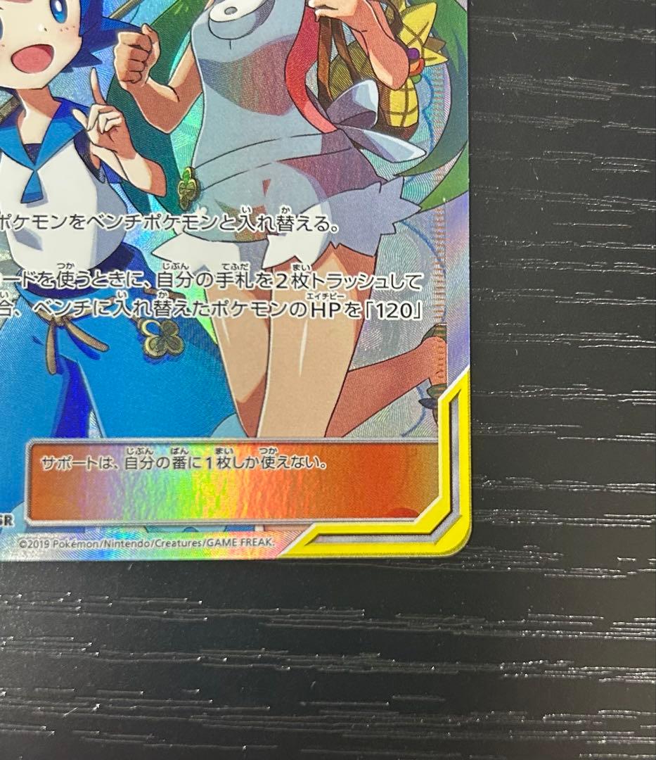 マオ&スイレンsr