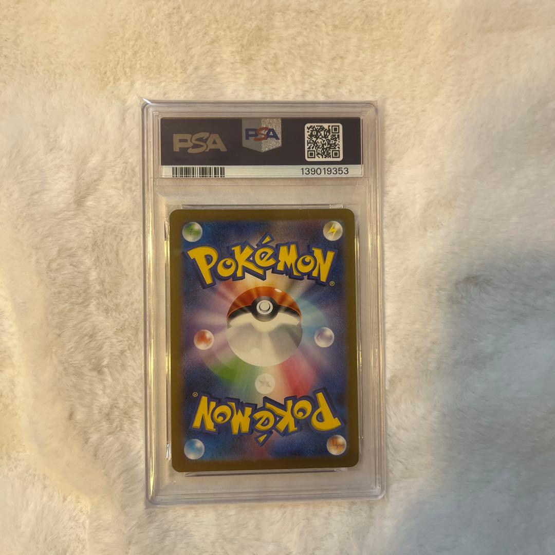 ポケモンカード ヒトカゲ AR PSA10 151 鑑定品 美品