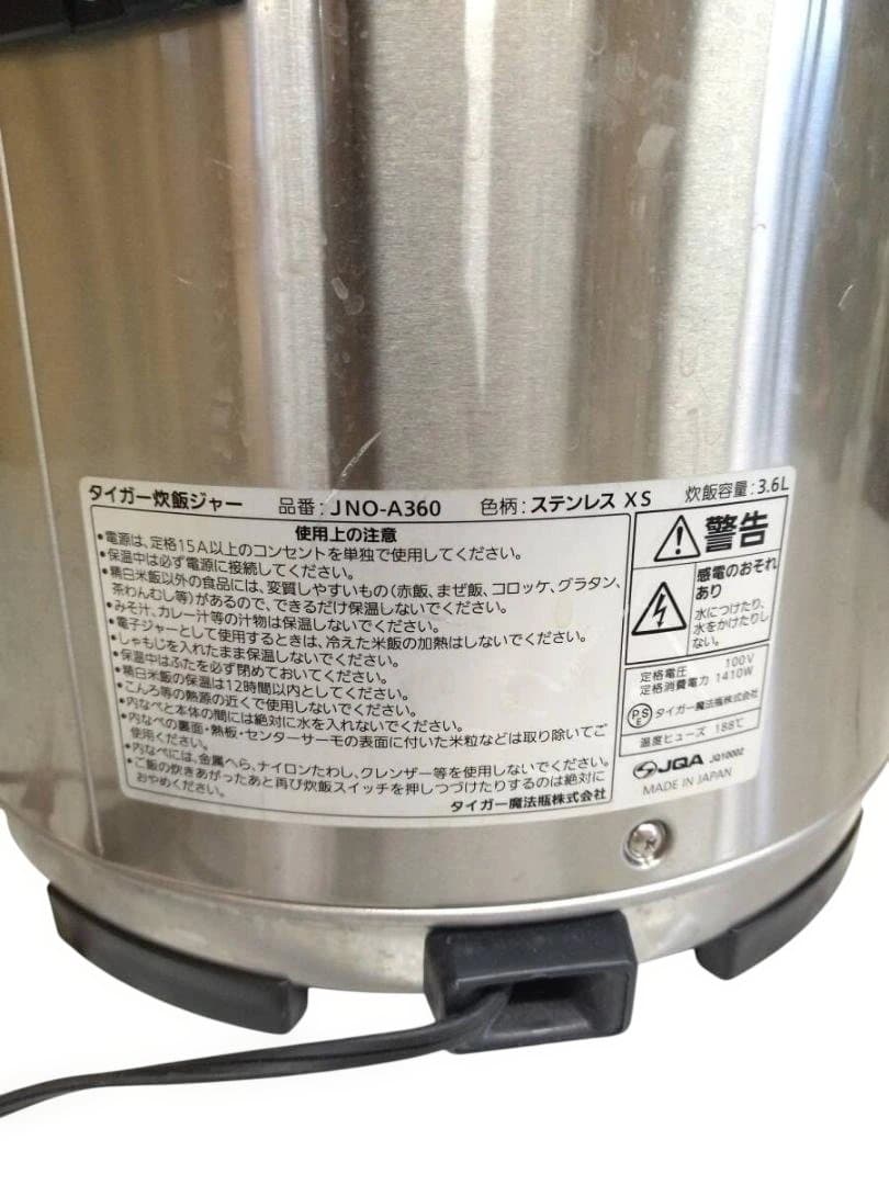 I*S様 TIGER JNO-A360 業務用 炊飯器 2升 タイガー 炊飯ジャ