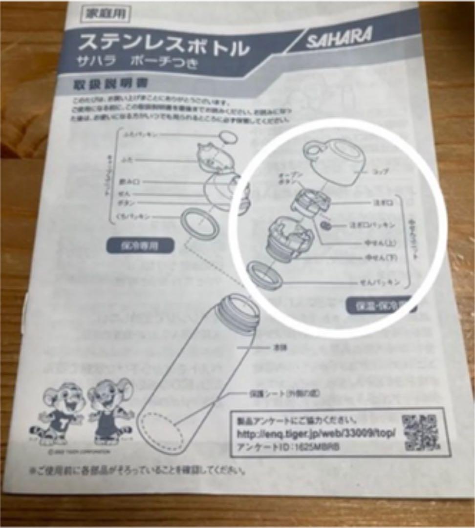 タイガー　コロボックル！中せんユニットとコップ　セット！未使用　ハリモグラ