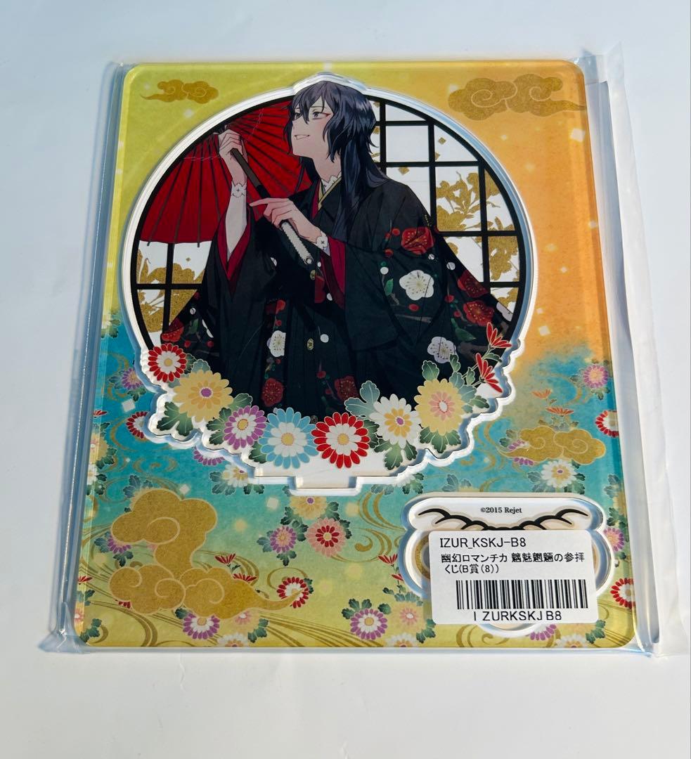 幽幻ロマンチカ　メリィ　アクリルスタンド　セット売り