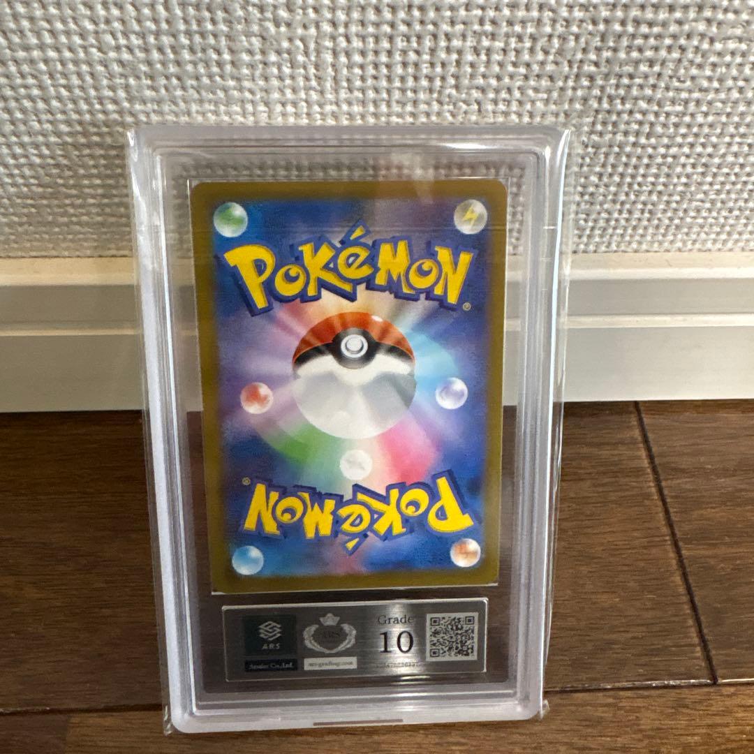 【ARS10】ゴールデンボックス（golden box ）モンスターボール