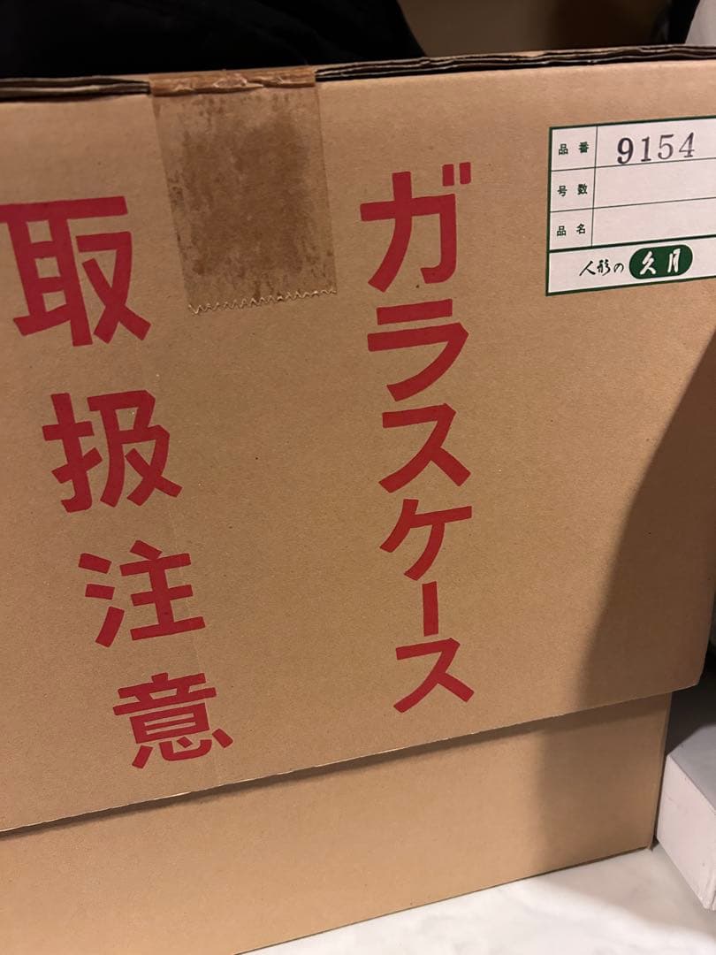 東大阪引き取り可　久月 雛人形セット ピンク枠ガラスケース入