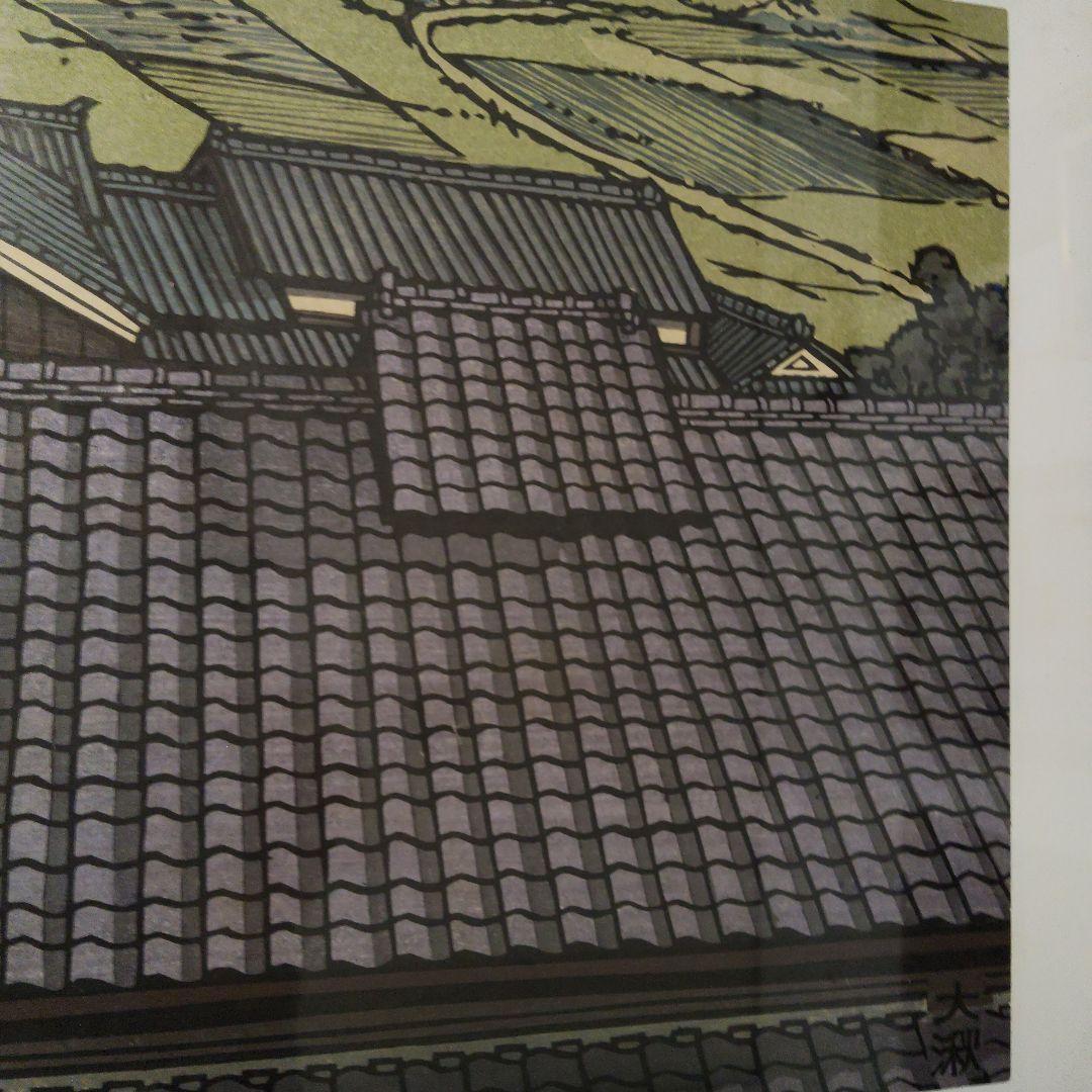 屋根の風景 木版画 木製フレーム付き鳩居堂