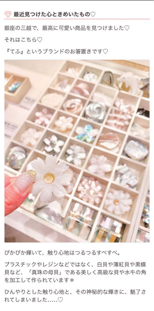 てふ tefu お箸置き 5点セット 真珠貝　ギフト木箱入り