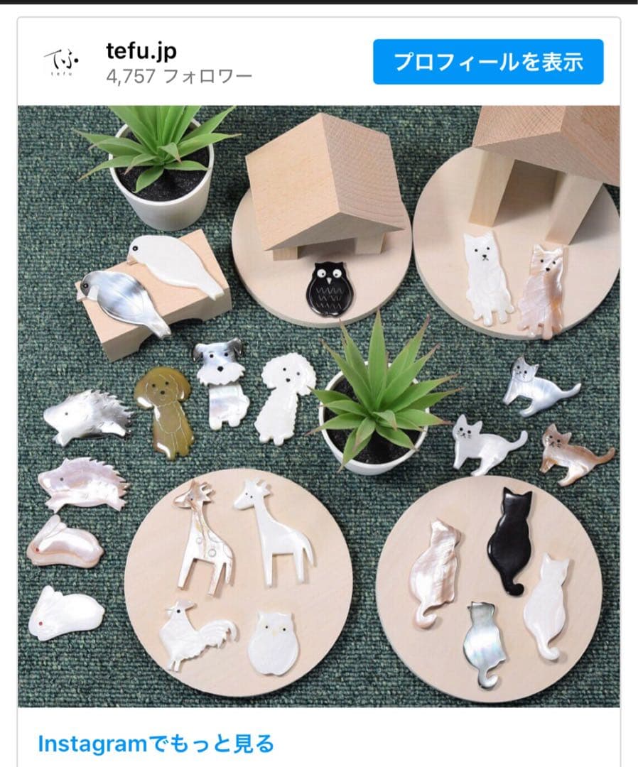 てふ tefu お箸置き 5点セット 真珠貝　ギフト木箱入り