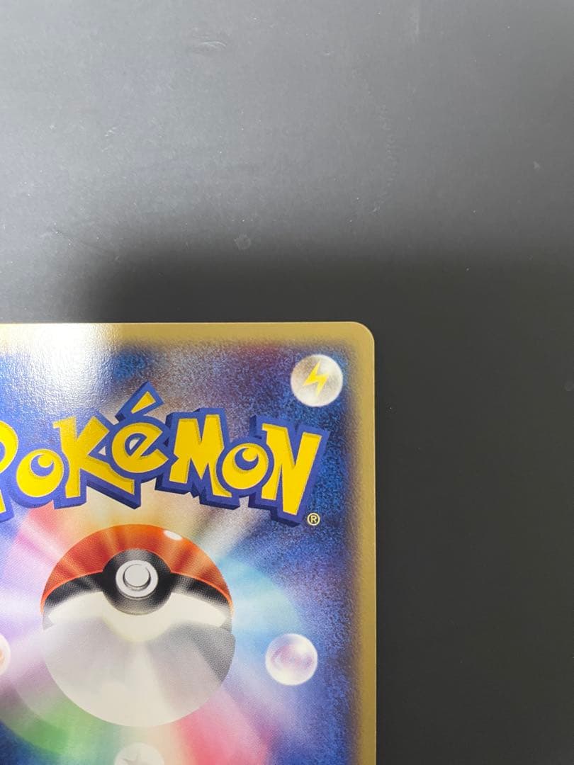 美品　マグカルゴ　カードe 拡張パック第4弾 裂けた大地