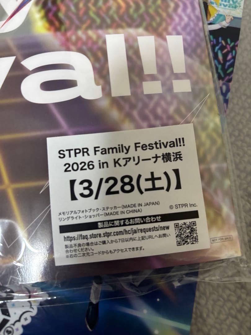 すとふぇす アプグレ 3/28