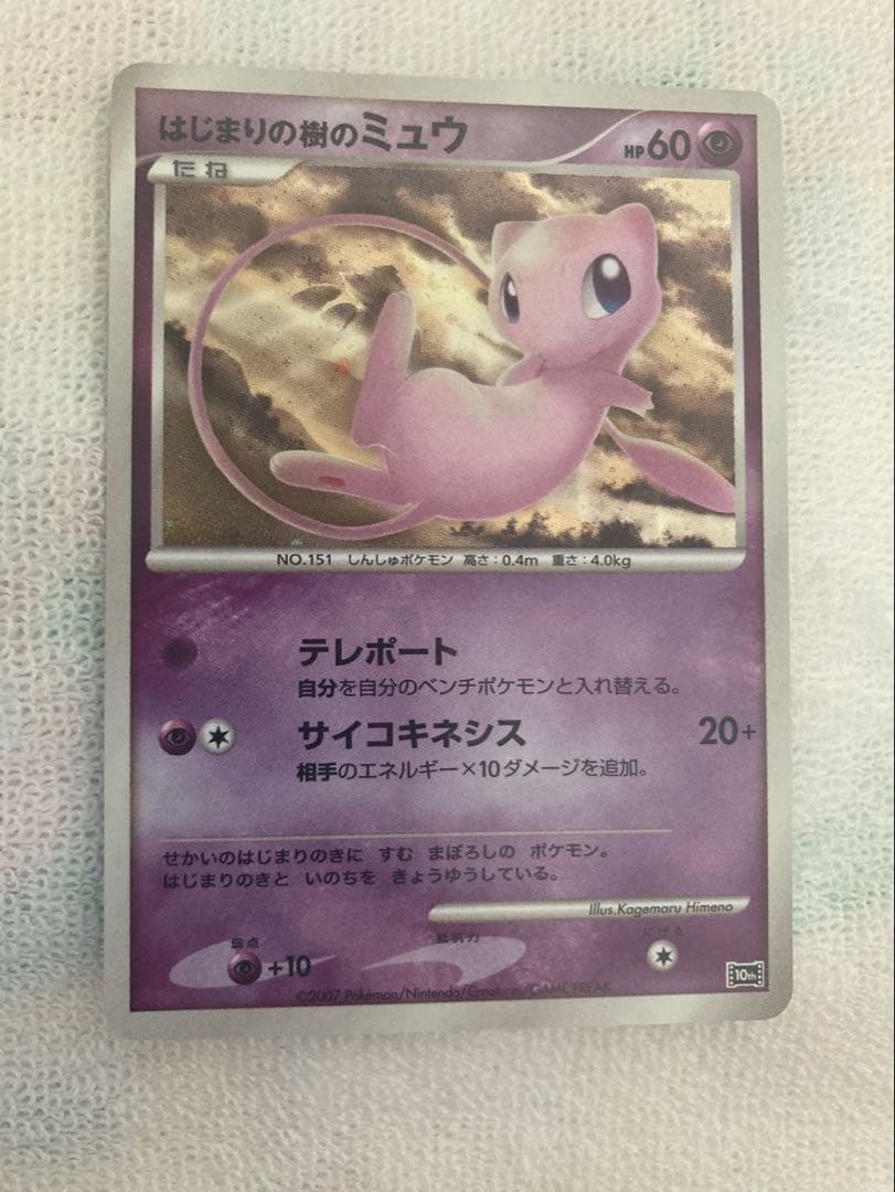 ポケモン映画 10周年プレミアムコレクション　美品　ダークライ無