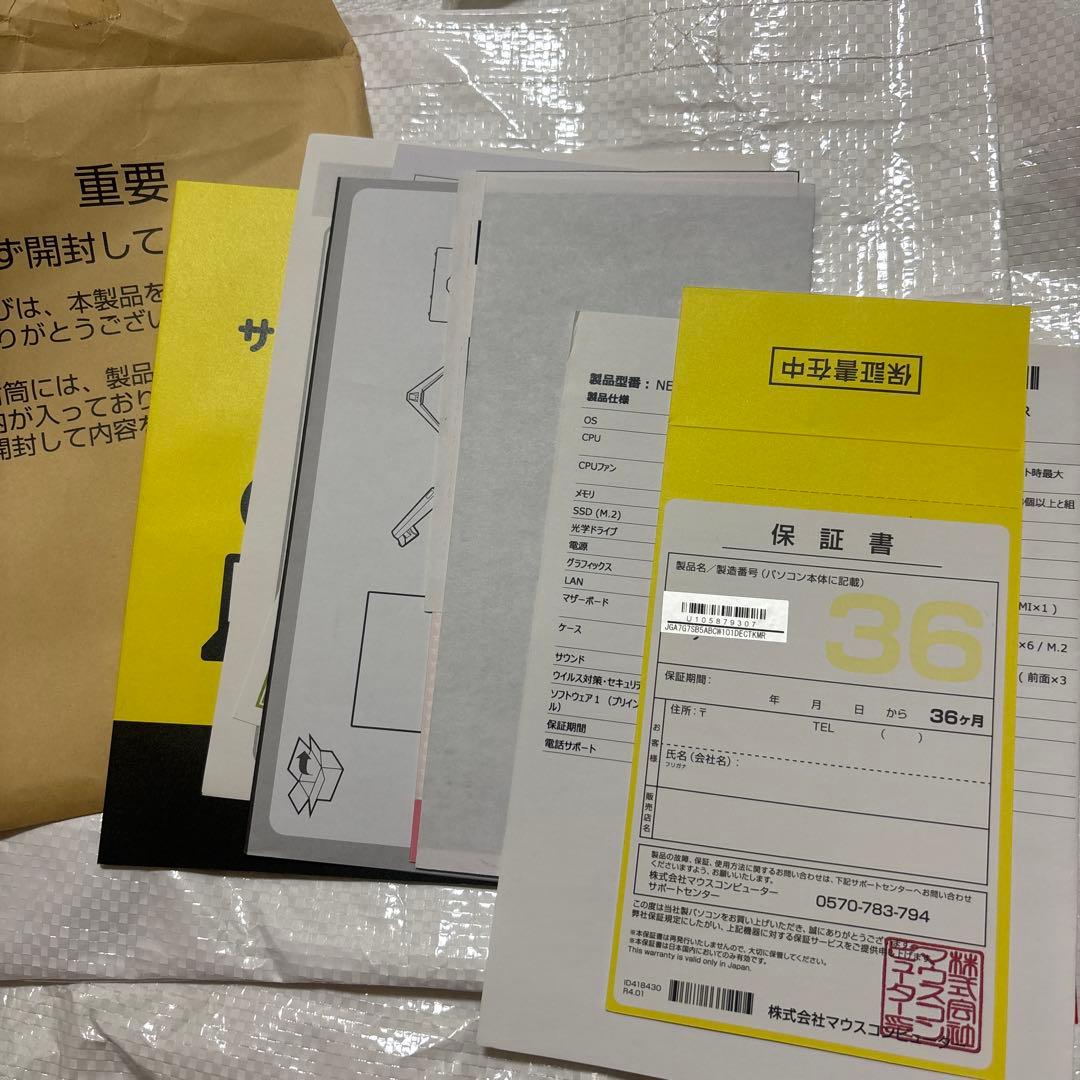 NEXTGEAR JG-A7G7S デスクトップ 【保証書完備】