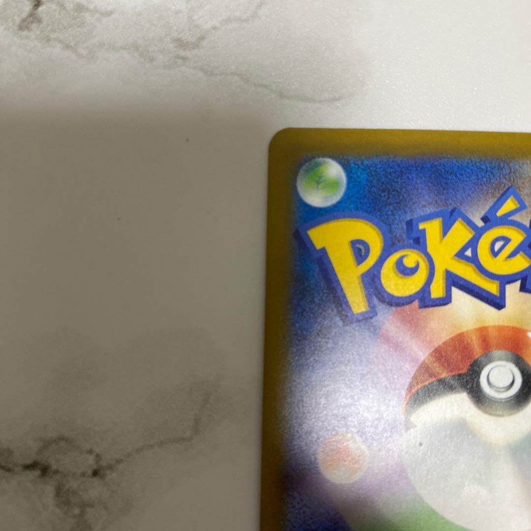 ピカチュウex SAR ポケモンカード ポケカ