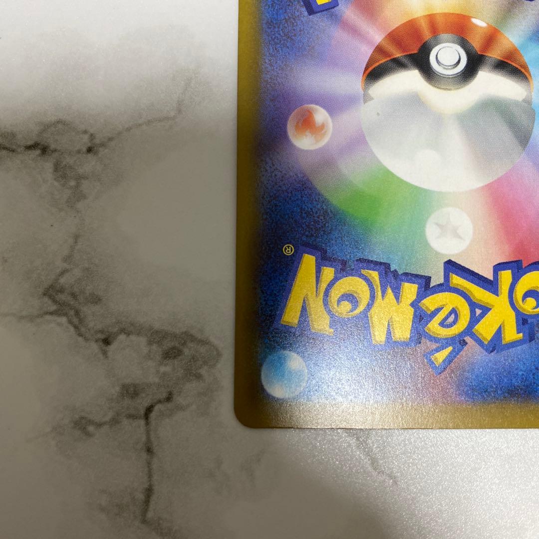 ピカチュウex SAR ポケモンカード ポケカ