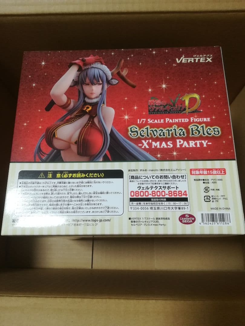 戦場のヴァルキュリア セルベリア X’mas Party WS2017限定版