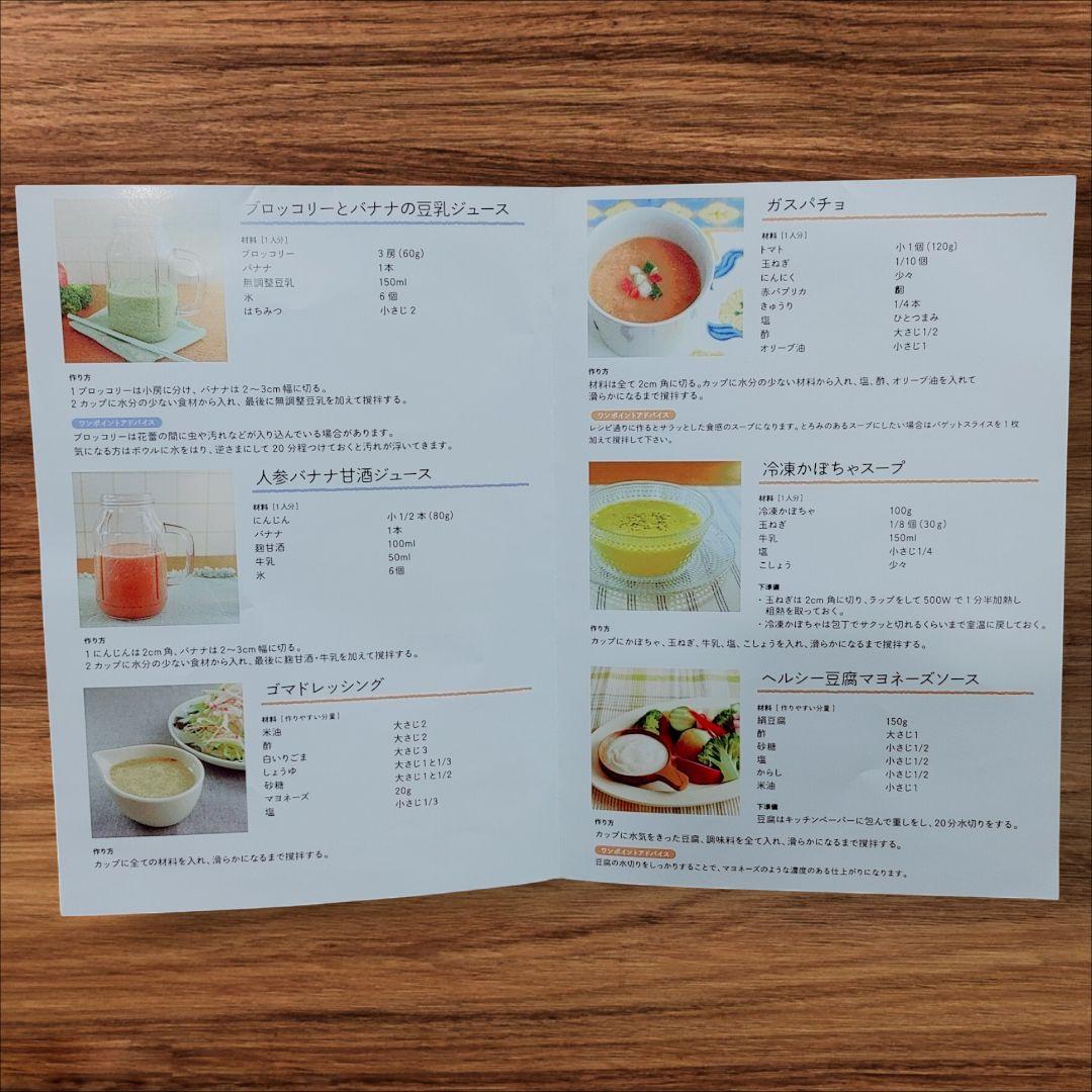 Oster オスター ジューサー ミキサー ブレンダー レシピ付き スムージー