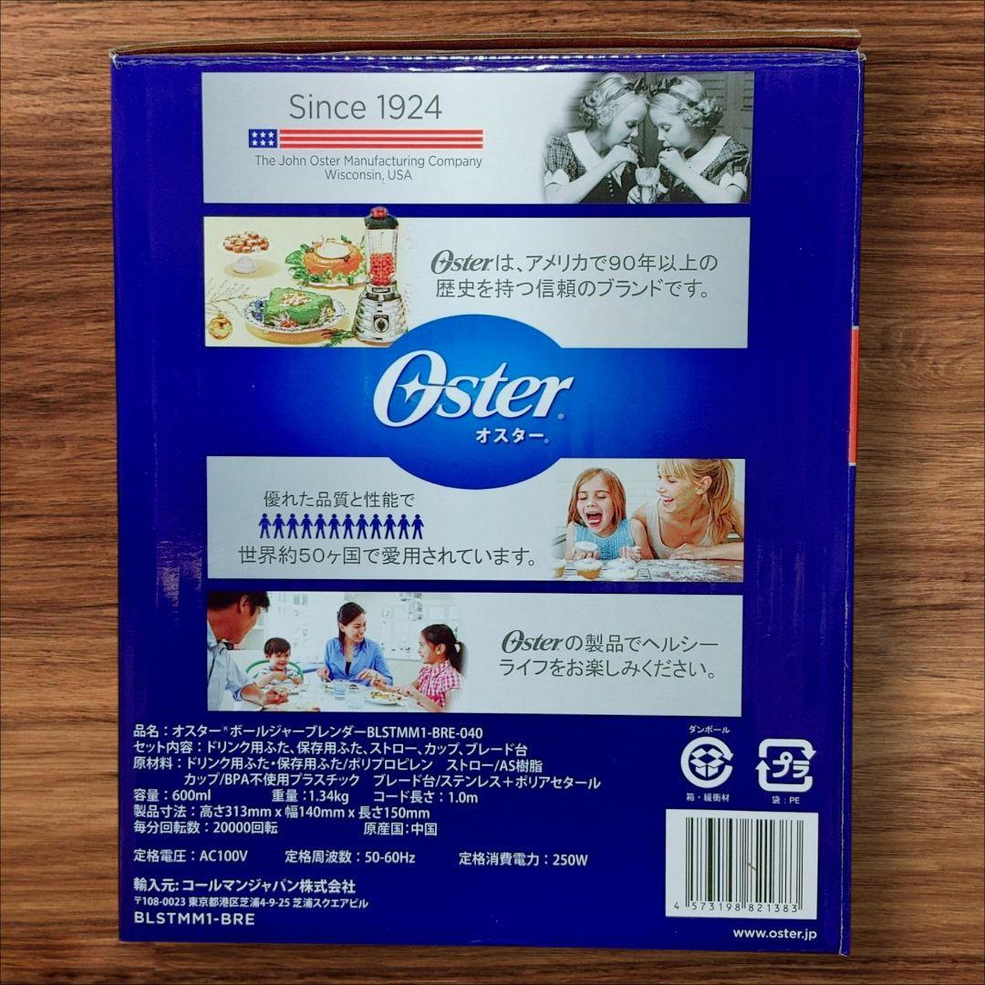 Oster オスター ジューサー ミキサー ブレンダー レシピ付き スムージー