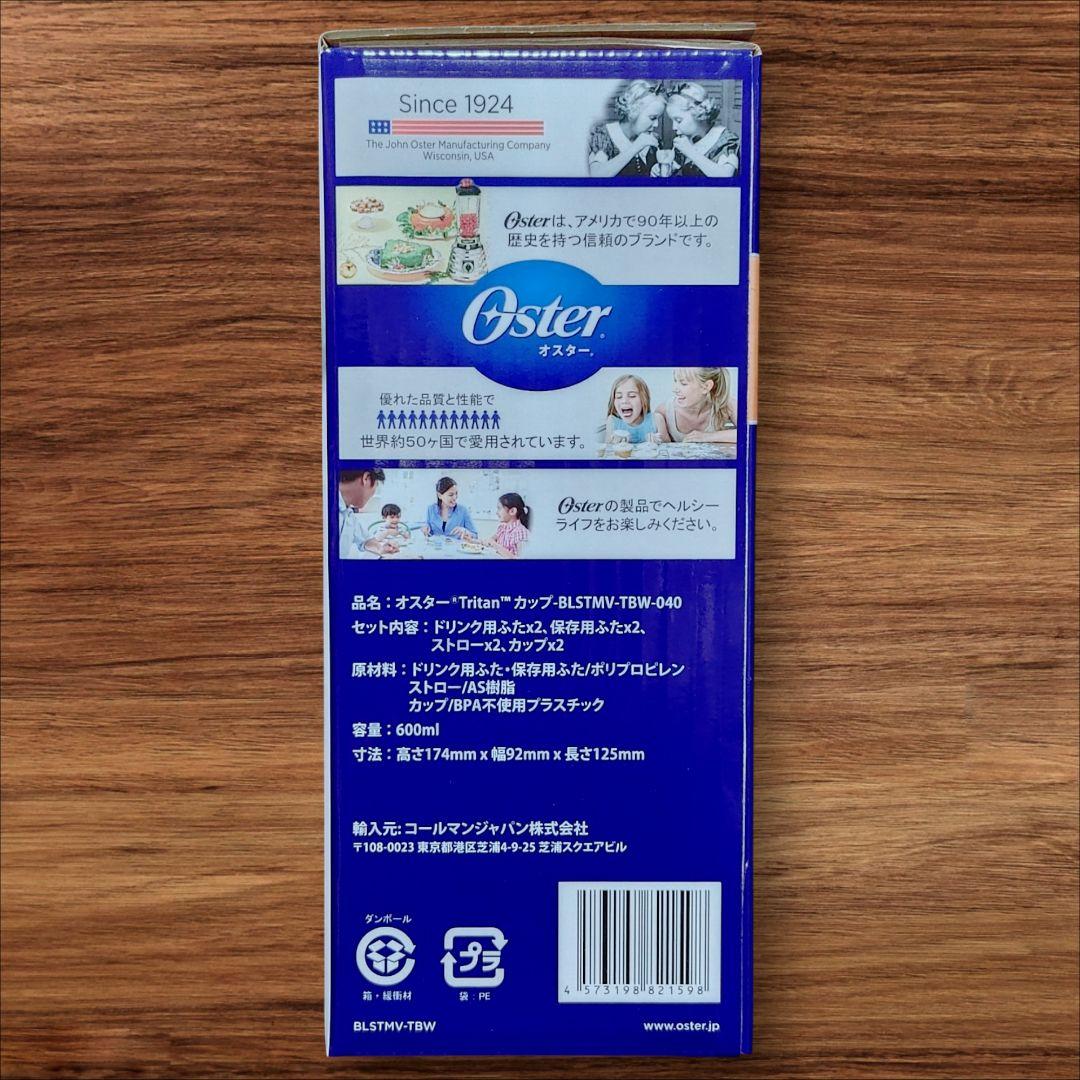 Oster オスター ジューサー ミキサー ブレンダー レシピ付き スムージー