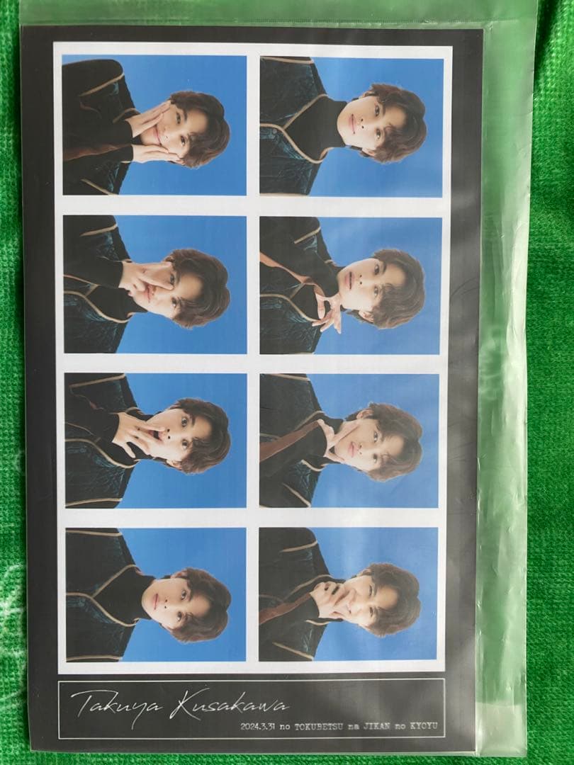 草川拓弥 セット① #超特急 #草川拓弥 #拓弥 #4号車