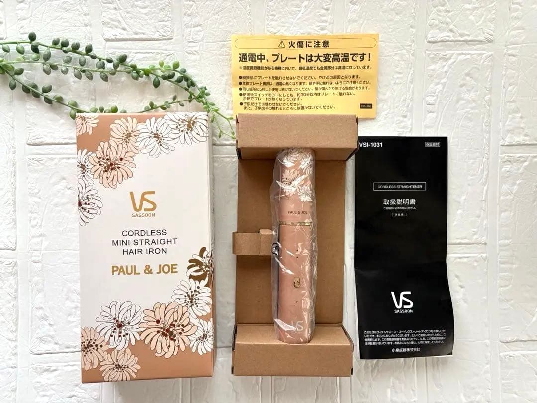 Vidal Sassoon VSI-1031 ストレートアイロン