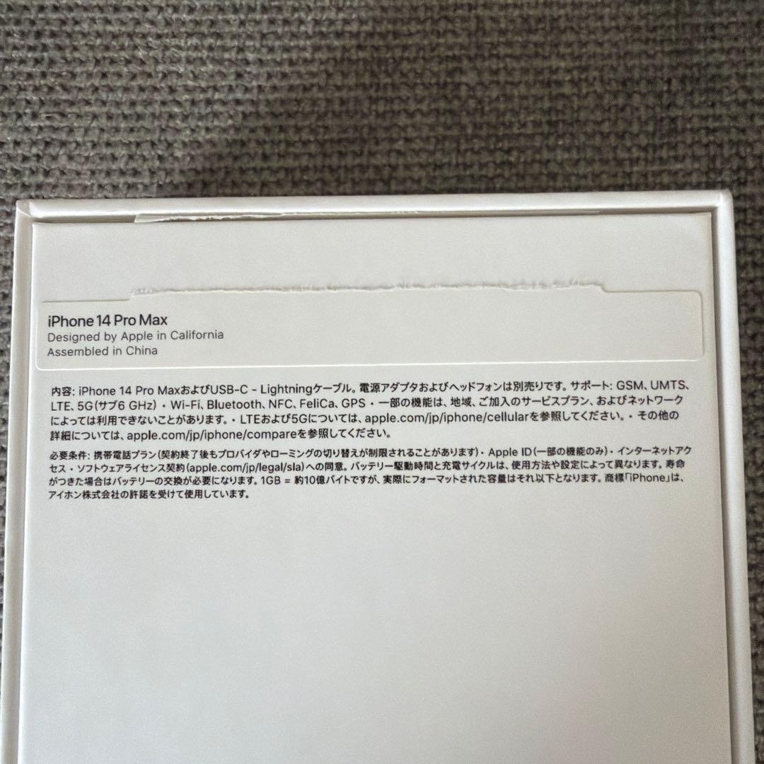 最終　Apple iPhone 14 Pro Max 本体