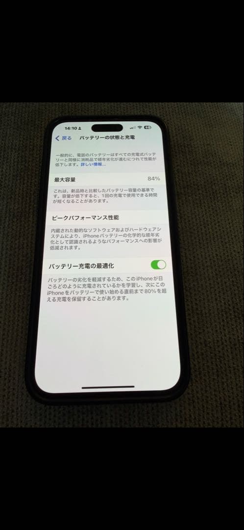 最終　Apple iPhone 14 Pro Max 本体