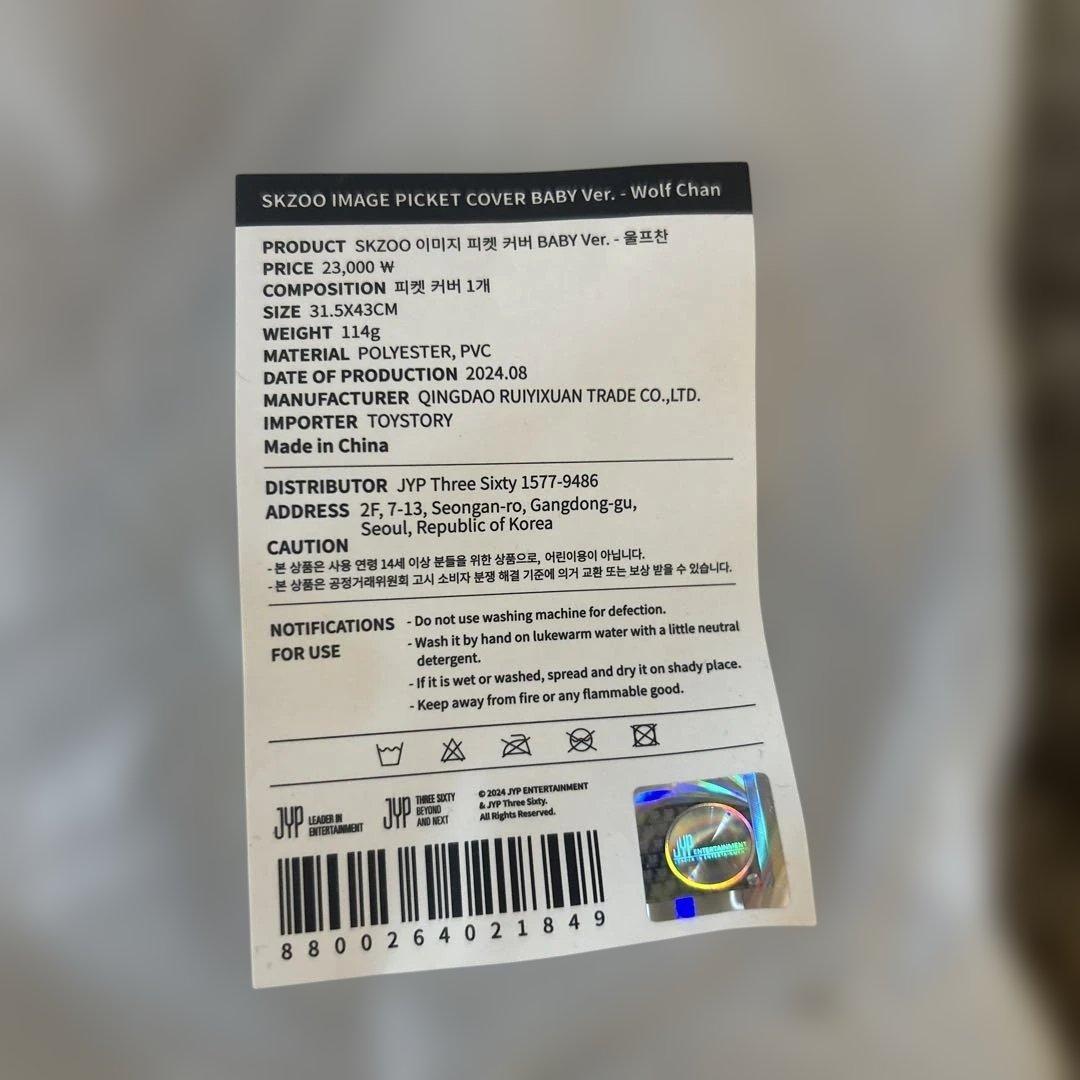 SKZOO イメージピケットカバー BABY Ver. - Wolf Chan